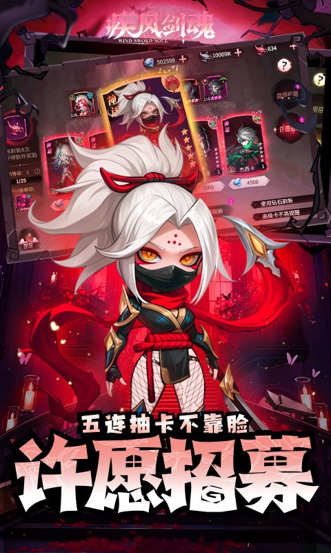 疾风剑魂0.1折游戏截图