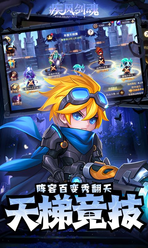 疾风剑魂0.1折游戏截图