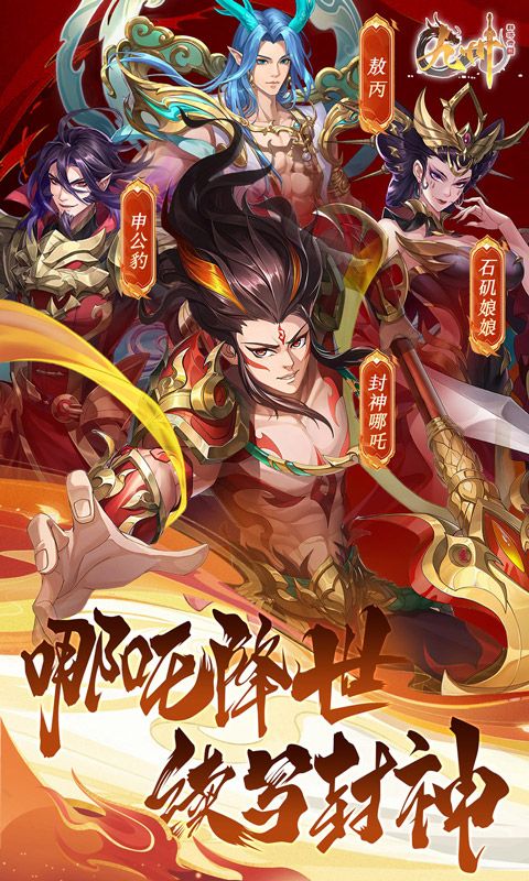 九州群将录0.05折游戏截图