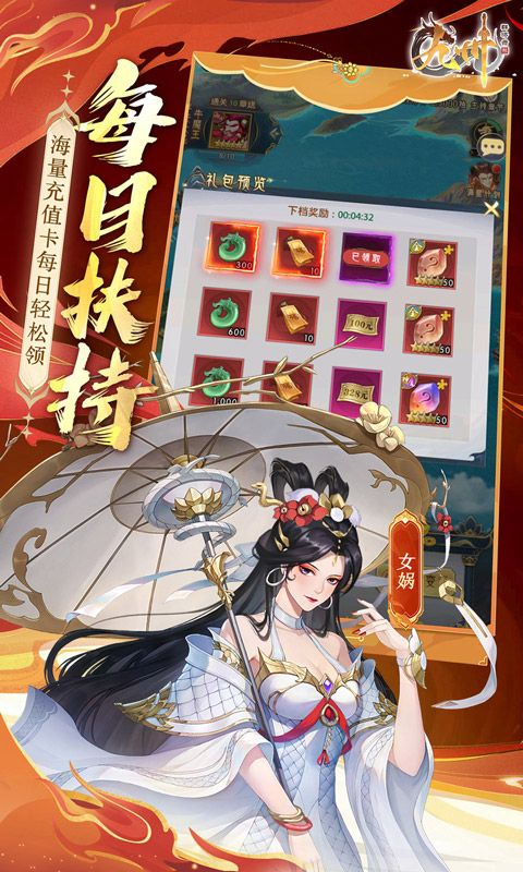 九州群将录0.05折游戏截图