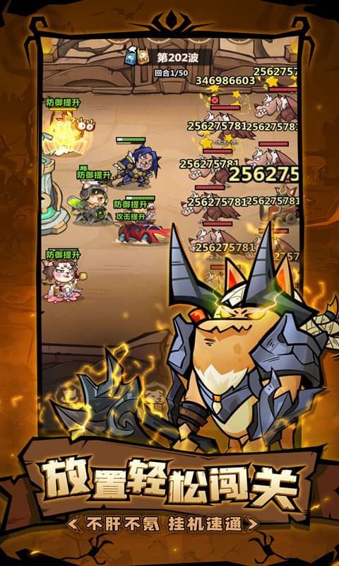 王者猎人游戏截图