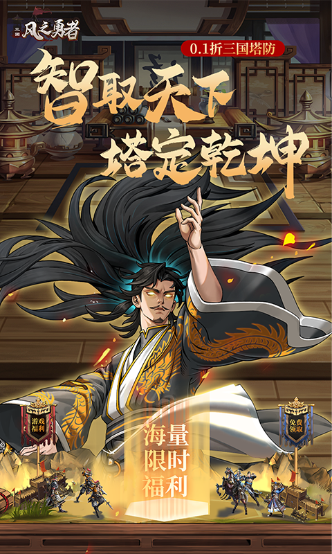 风之勇者游戏截图