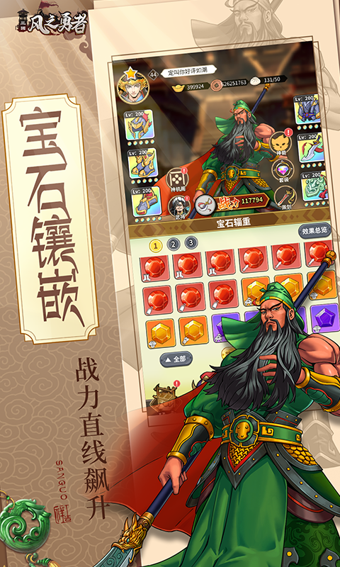 风之勇者游戏截图