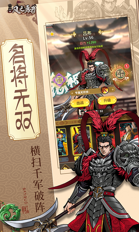 风之勇者游戏截图