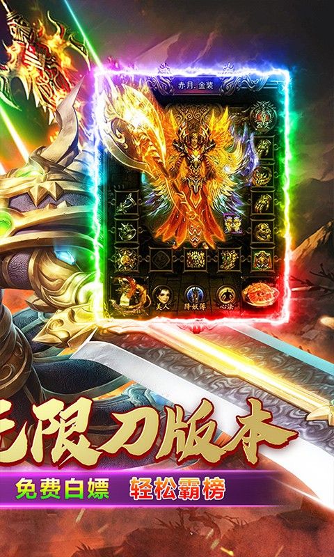 烈焰皇城游戏截图