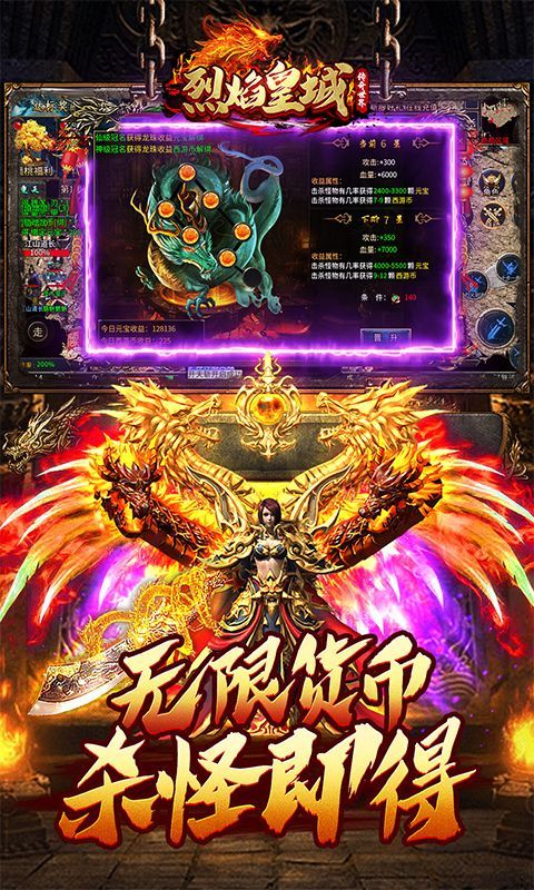 烈焰皇城游戏截图