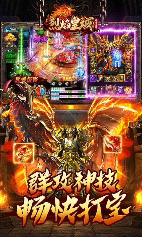 烈焰皇城游戏截图