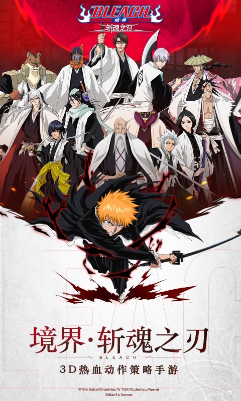 境界：斩魂之刃游戏截图