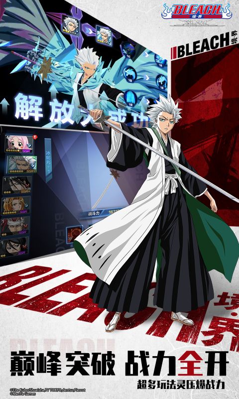 境界：斩魂之刃游戏截图