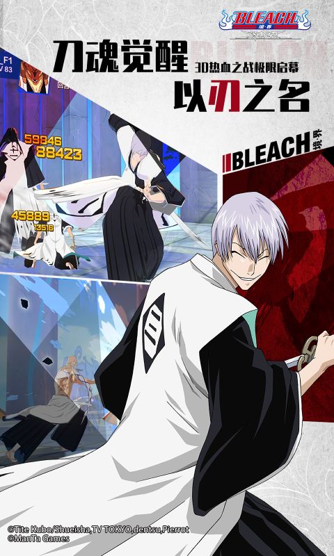 境界：斩魂之刃游戏截图