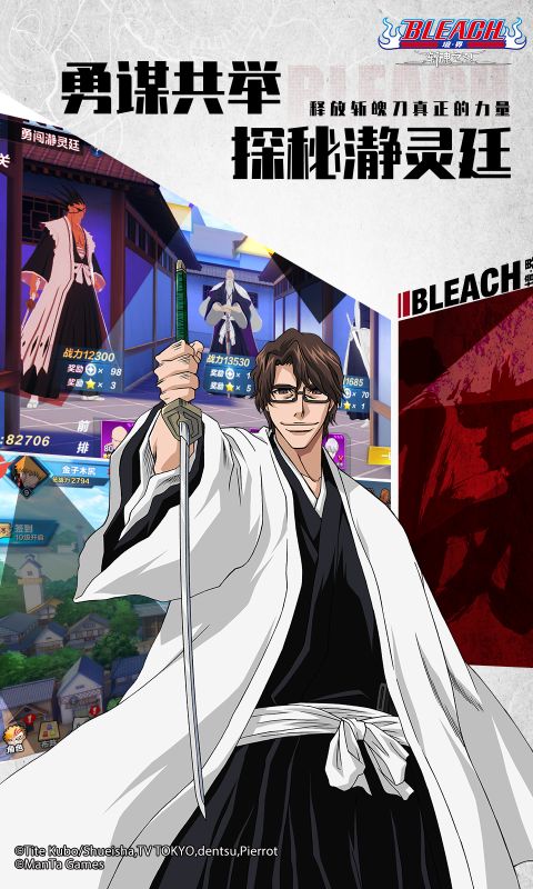 境界：斩魂之刃游戏截图