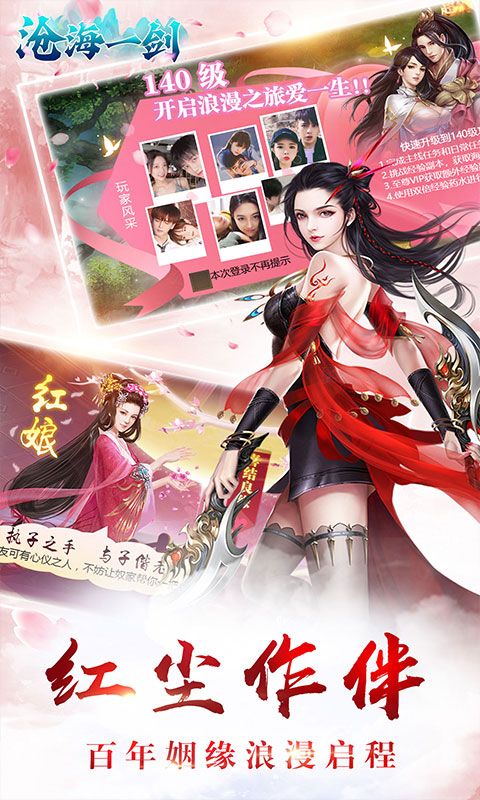 沧海一剑0.1折游戏截图