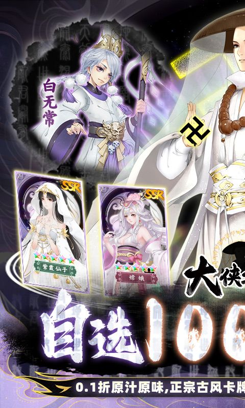 大侠坛说0.1折游戏截图