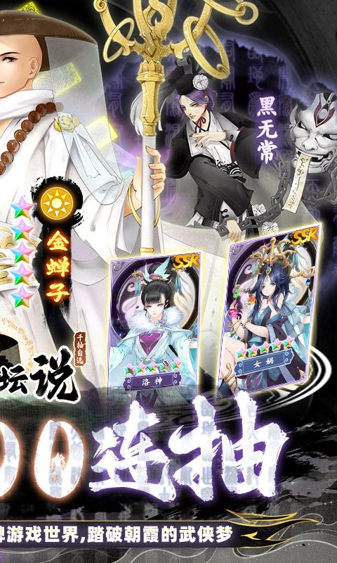 大侠坛说0.1折游戏截图