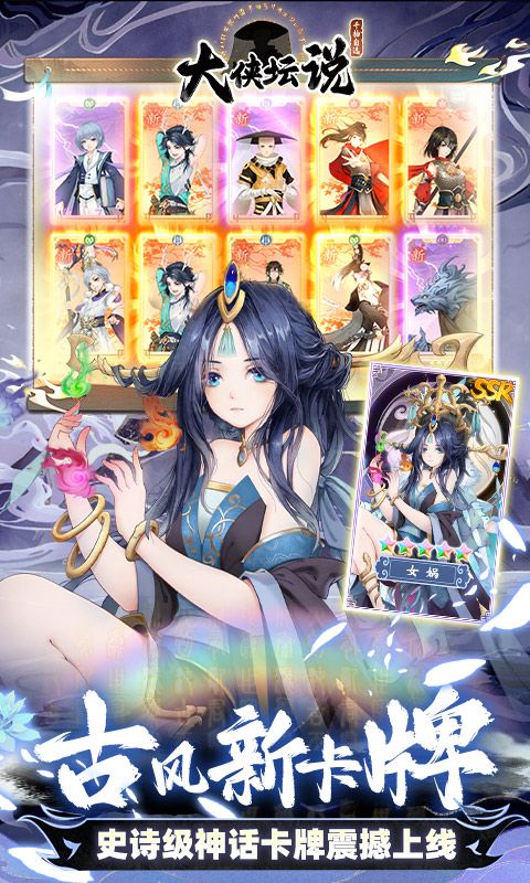 大侠坛说0.1折游戏截图