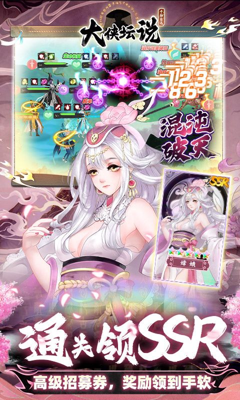 大侠坛说0.1折游戏截图