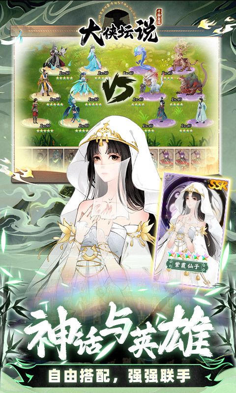 大侠坛说0.1折游戏截图