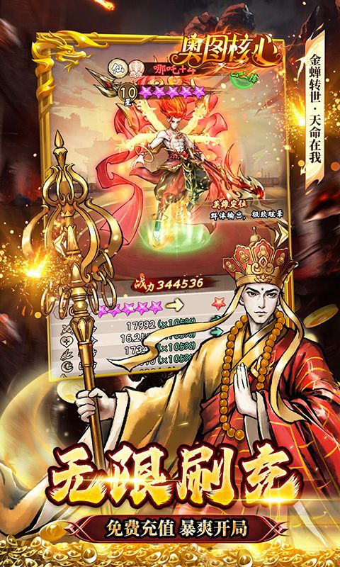 奥图核心0.1折游戏截图