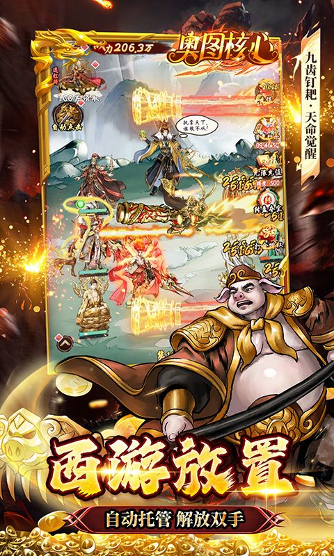 奥图核心0.1折游戏截图