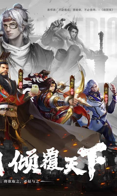 战国梦0.1折游戏截图