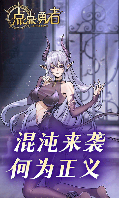 点点勇者0.1折游戏截图