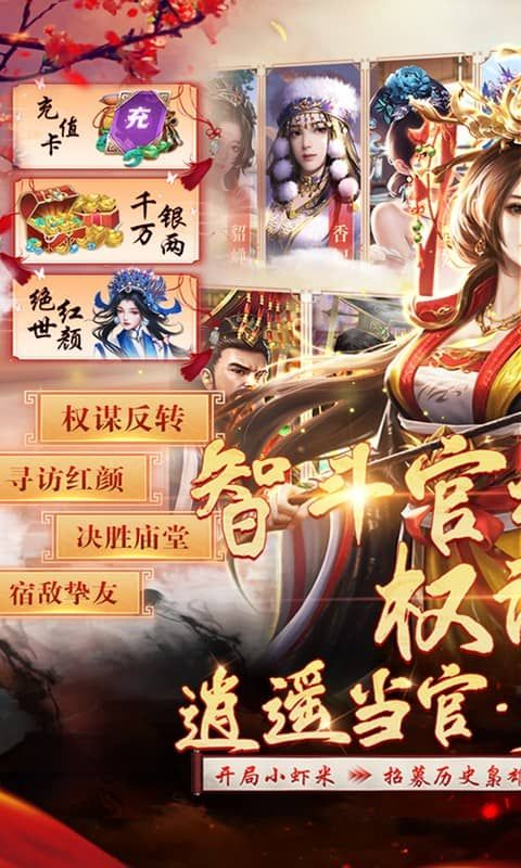 武林争霸游戏截图