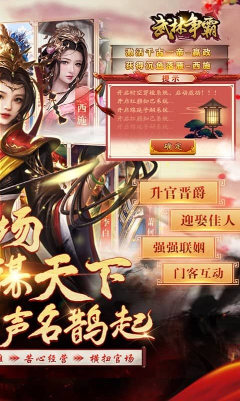 武林争霸游戏截图