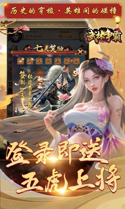 武林争霸游戏截图