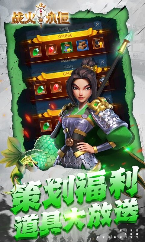 战火与永恒游戏截图