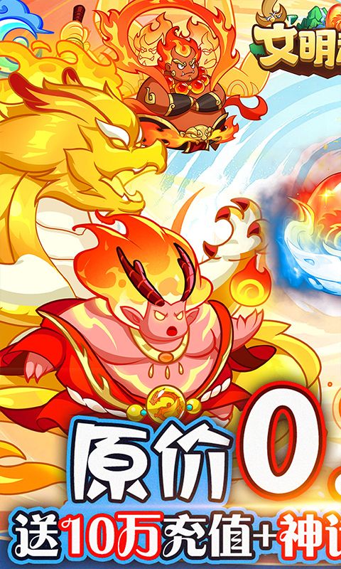 文明起源游戏截图