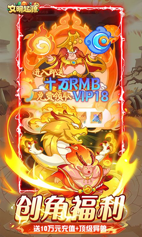 文明起源游戏截图