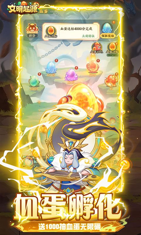 文明起源游戏截图