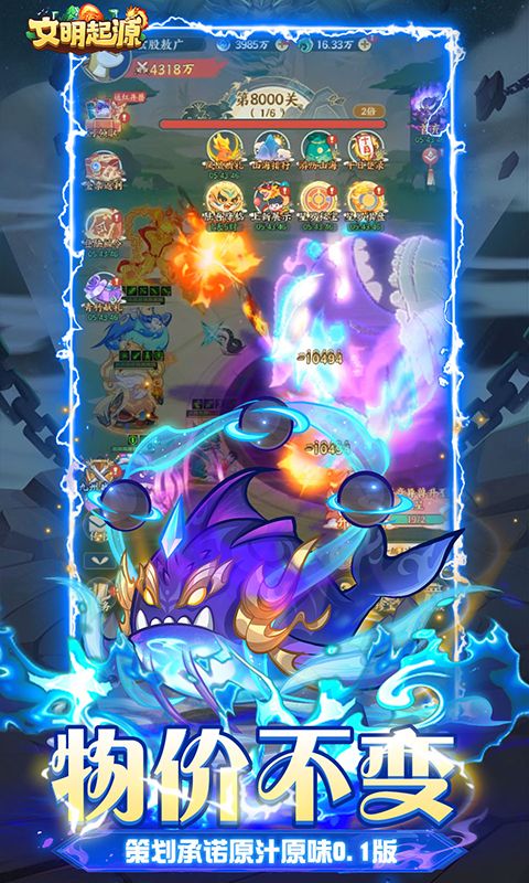 文明起源游戏截图