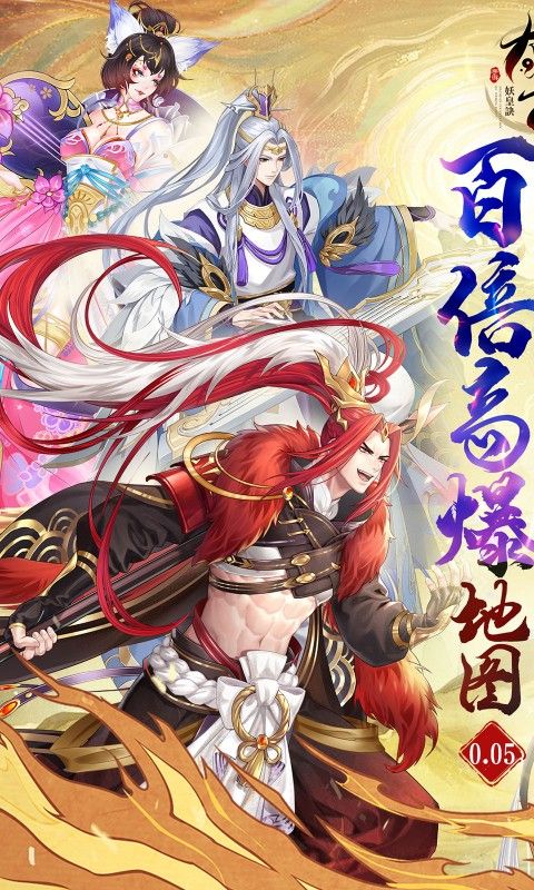 太古妖皇诀0.05折游戏截图