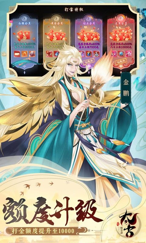 太古妖皇诀0.05折游戏截图