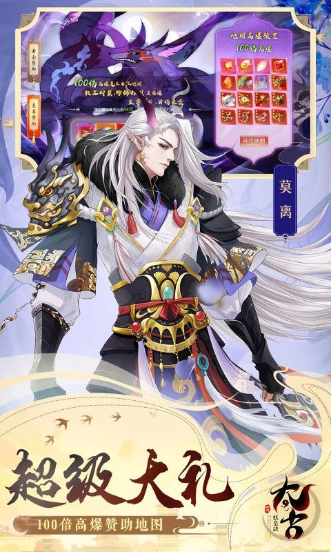 太古妖皇诀0.05折游戏截图