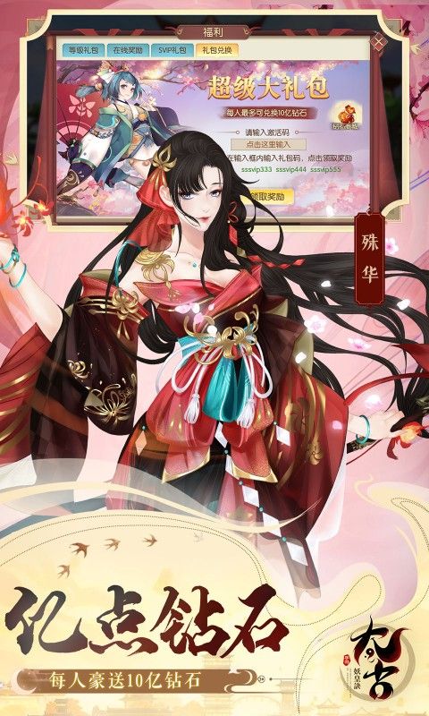 太古妖皇诀0.05折游戏截图