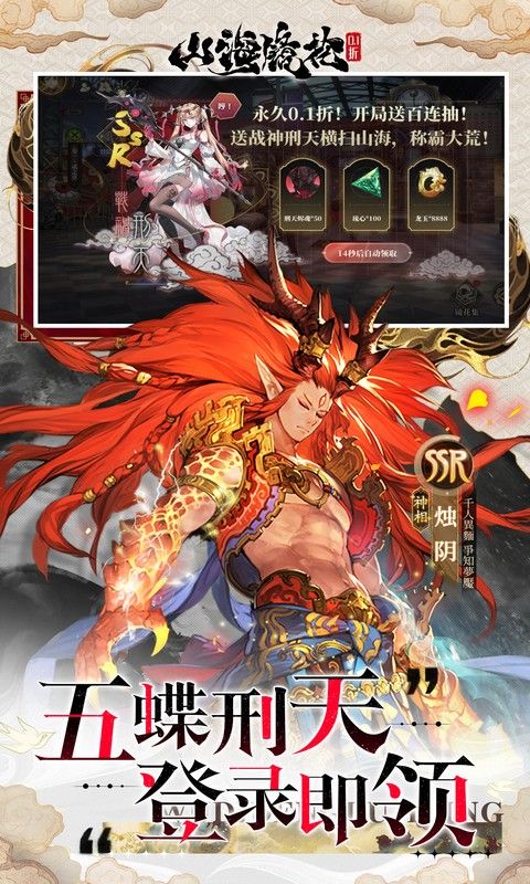 山海镜花游戏截图