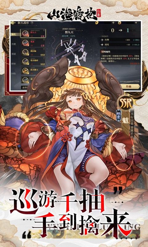 山海镜花游戏截图