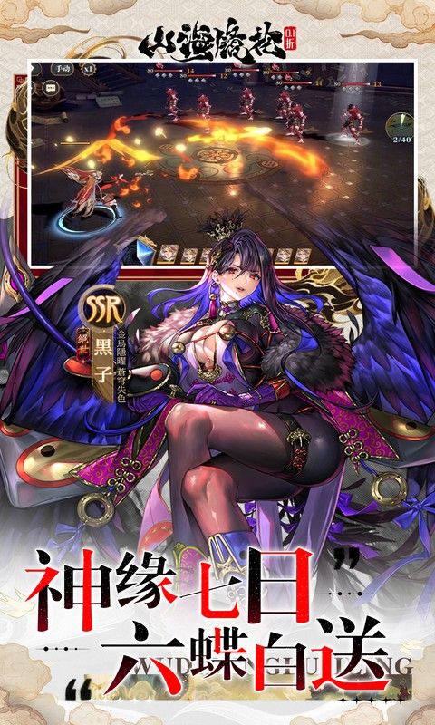 山海镜花游戏截图