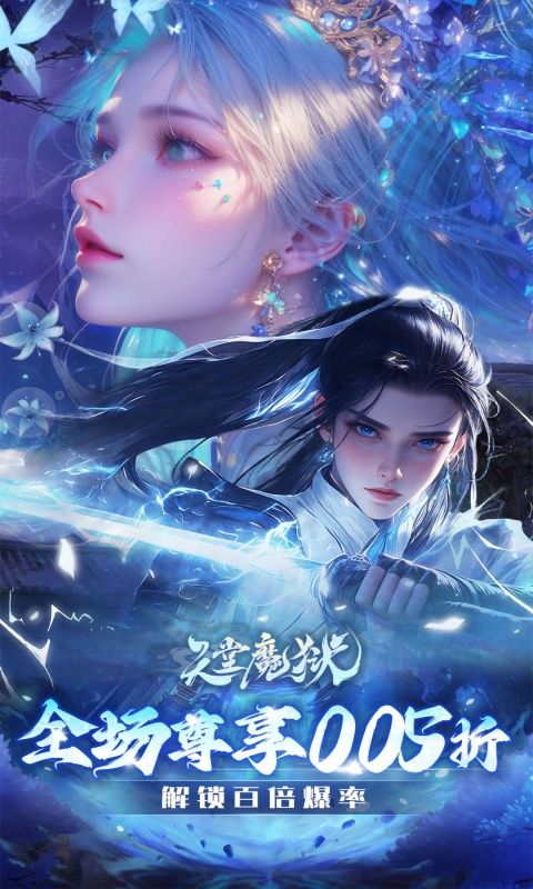 天堂魔狱游戏截图