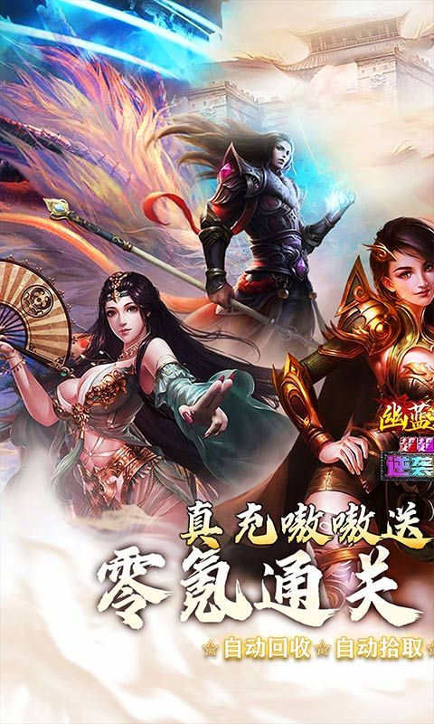 幽蓝边境(猛男逆袭霸服超变)游戏截图