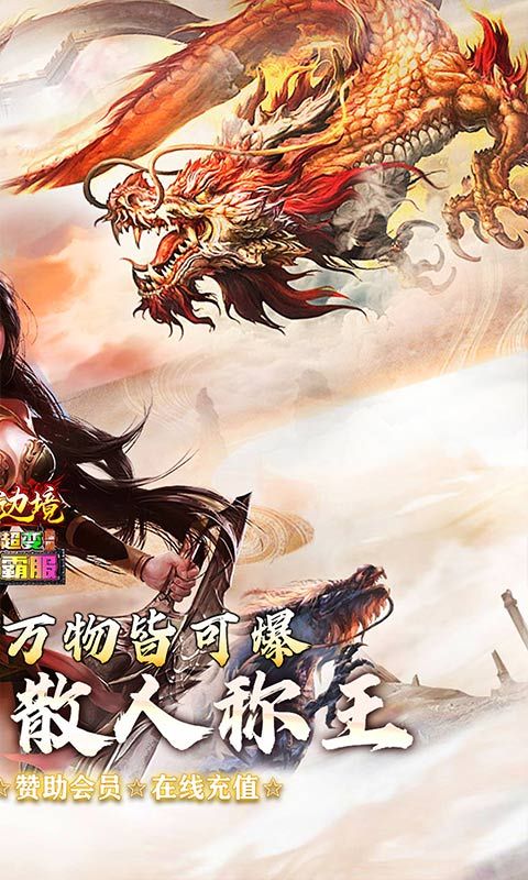 幽蓝边境(猛男逆袭霸服超变)游戏截图