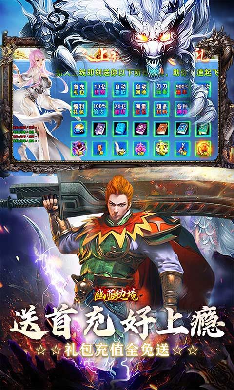 幽蓝边境(猛男逆袭霸服超变)游戏截图