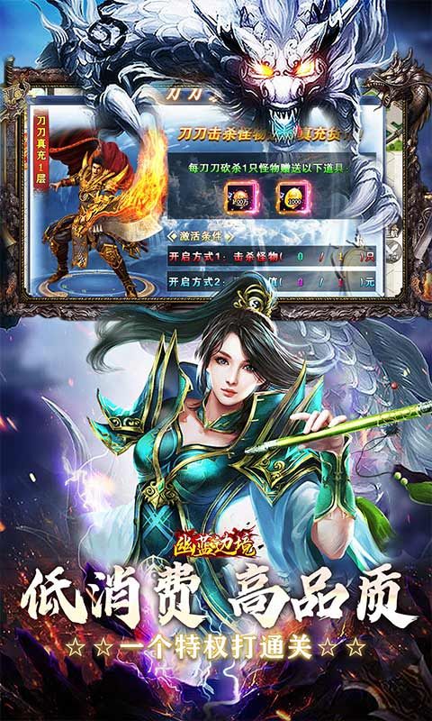 幽蓝边境(猛男逆袭霸服超变)游戏截图