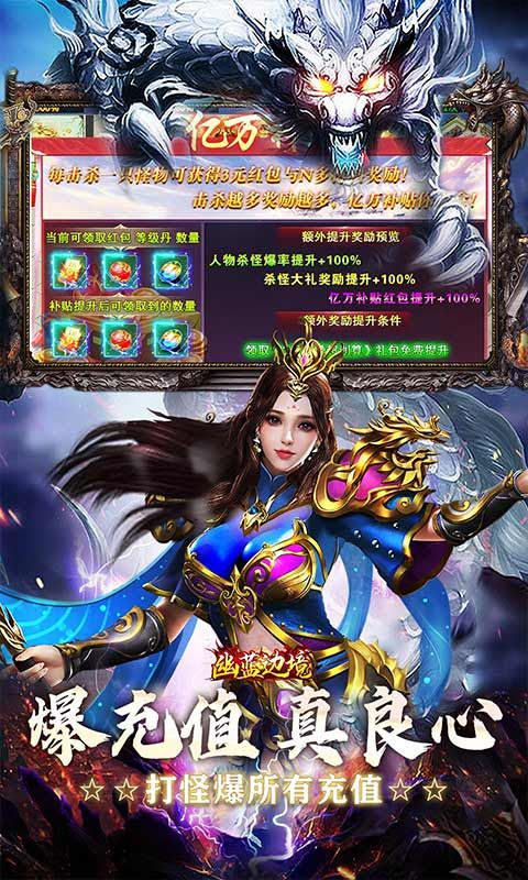 幽蓝边境(猛男逆袭霸服超变)游戏截图