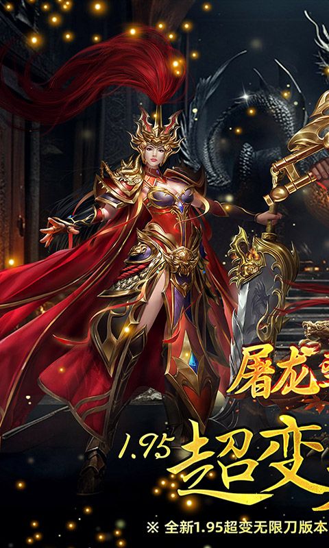 屠龙圣域游戏截图