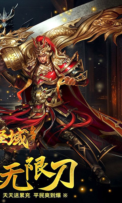 屠龙圣域游戏截图