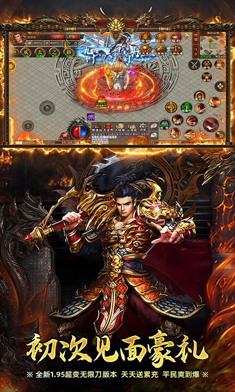 屠龙圣域游戏截图