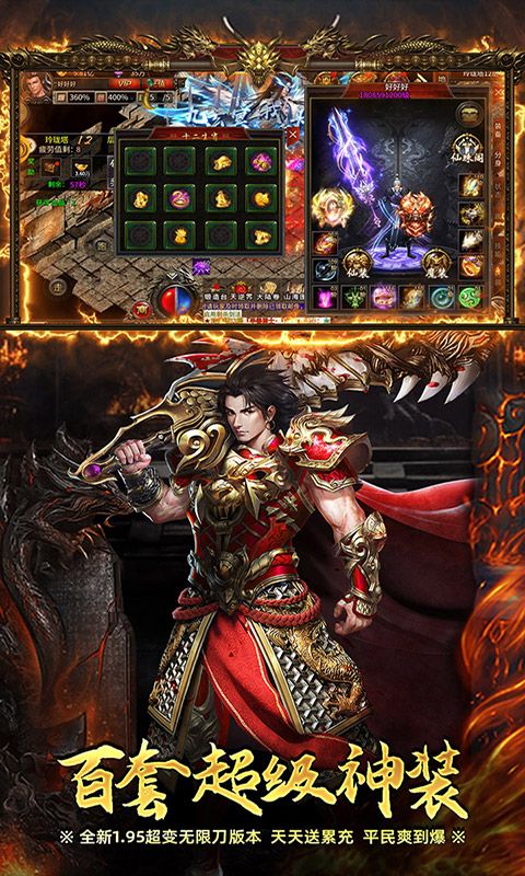 屠龙圣域游戏截图